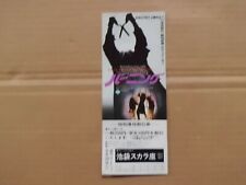 Unused  Tony Maylam THE BURNING  Discount ticket MOVIE JAPAN   picture