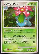 Pokemon Japanese Supreme Victors Venusaur 003/100 Light Play LP picture