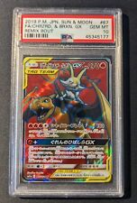 Charizard & Braixen GX 067/064 SR 2019 Remix Bout Japanese Pokémon Card PSA 10 picture