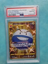 Pokemon Electrode Secret Jet Black Spirit Japanese Gold 092/070 PSA 10 GEM MINT picture