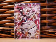 Pokemon MAGEARNA 268/XY-P | NM Near Mint | Volcanion EX Special Pack | 2016 picture