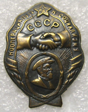 Russia USSR Badge 1920s Communist's Propaganda picture