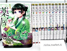 Kusuriya no hitorigoto The Apothecary Diaries Vol.1-13 set Japanese Manga Comics picture