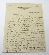 Nor Glank-Arbor Leading Armenian Tri-Weekly 1923 Letterhead WRITTEN IN ARMENIAN picture