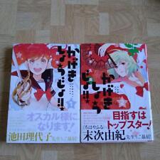 Extreme ShojoVolumes 1 and 2Book picture