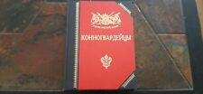 Russian Imperial Horse Guards Regiment - History Russain Imperial regiments picture