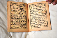 Antique Surah Yasin (Yaseen) Islamic Koran Quran Calligraphy Arabic Printed 