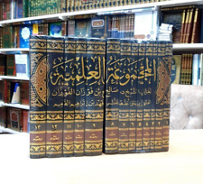 Arabic Islamic Aqida Saleh Al-Fawzan Book المجموعة العلمية لفضيلة صالح الفوزان picture