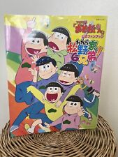 Osomatsu-san / Mr. Osomatsu Official Fan Book From Japan (Cover Sleeve Creased) picture