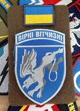 2 Ukrainian army patches 