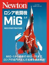 Newton Military Series Japanese Book Russia Fighter MiG 35 New picture