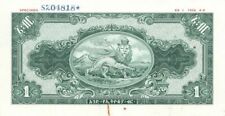 Ethiopia - P-12 s1 - Foreign Paper Money - Paper Money - Foreign picture