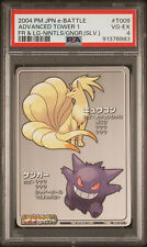 PSA 4 NINTLS/GENGAR.2004 (SLV) Advanced Tower 1 JPN e-Battle Pokemon Card #T009 picture