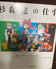Ken Sugimori Works 25 years Art Book Jerry Boy Quinty Pokemon Game Design picture