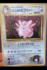  MINT Erika's Clefable #36 Japanese Gym Heroes Holo Pokémon card  picture