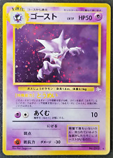 Pokemon Card - Haunter Japanese - Fossil - Holo Rare - No. 093 - NM-LP picture