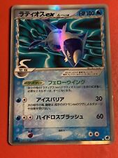 Latios ex delta Holo ex 023/068 Pokemon Card TCG Japan MP Dragon Frontier picture