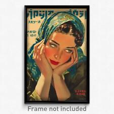 Hebrew Movie Poster - Woman Feeling Pity, Ambitious Bandana (Israel Art Print) picture