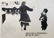 1963 Soviet Anti-Religious Advertising Propaganda Caricature Postcard picture