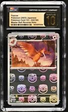 CGC Pristine 10 Fearow 022/165 151 sv2a Master Ball Reverse Holo Japanese 5028 picture