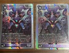 Digimon Card Digica Ogudomon Sec 2 Pieces picture
