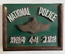 1950s Taiwan National Police License Plate Metal Heavy Rare AMAZING picture