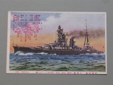 Japan Imperial Japanese Navy Battleship ISE HIUGA Vintage Unposted Postcard picture