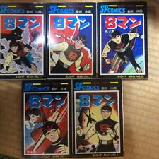 EIGHTMAN Eight 8 Man Manga Comic Complete Set 1-5 JIRO KUWATA japanese picture