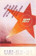 Russia ussr CPA 70 th anniversary of the great oktober picture