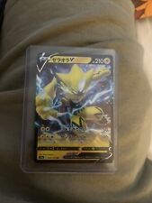 Zeraora V 040/172 RR - s12a Vstar Universe Japanese Pokemon TCG Card picture