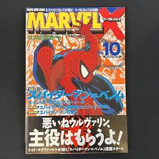 Japanese Spider-Man 300, AF 15, X-Men 129, 130  Marvel X 10 TPB w/OBI Dazzler picture