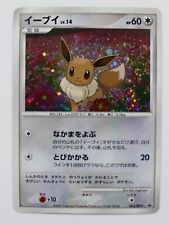 Pokémon 063/DP-P Eevee Black Star Promo Card Exchange Japanese picture