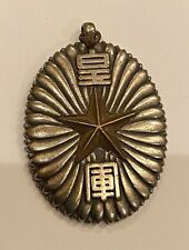 World War II Imperial Japanese Army Korea Exercise Badge, 1935 picture