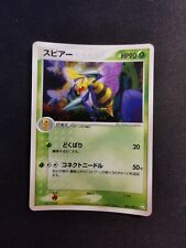 Beedrill Holo 006/082 Flight of Legends Japanese Pokemon Card picture