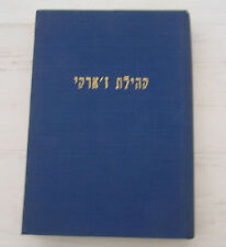 Jewish Yizkor Community of Zarki Memorial Book Holocaust WW2 Poland Jews Yiddish picture