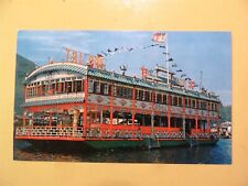 Kowloon Hong Kong vintage postcard view of Tai Pak Floating Restaurant picture