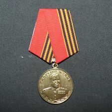 Original Russia Soviet Union Marshal Zhukov Centenary Medal 1896-1996 picture