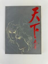 Japanese Ma Rongcheng's The Wind and the World Painting Collection Book picture