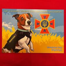 POSTCARD🇺🇦 DOG PATRON🐶GLORY UKRAINE AND HEROES💙💛 LET'S STOP THE RUSSIAN WAR picture