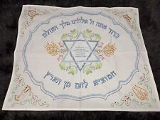 Vintage Judaica Folk Art Needlepoint Table Linen Art Bible Verse Hand Stitched  picture