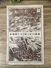 WW2 Surrender Leaflet US JAPAN WAR Pearl Harbor propaganda 2038 ORIGINAL Documen picture