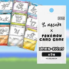 1x Pokemon YU NAGABA | Eevee Special Promo Booster | Japanese | Original Packaging - SEALED picture