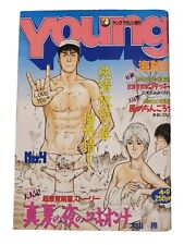 Young Magazine Special Edition Japanese Manga Comic 