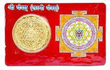 ATM Card for Wealth and Money/Gold Plated Yantra Coin Inside/Laxmi Shree Yantra picture