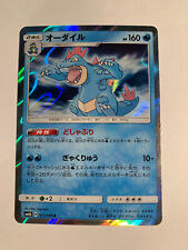 Pokemon Card / Card Feraligatr Rare 017/066 sm6b (Champion Road) picture