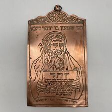 Judaica - Decor : Vintage Rabbi Shimon bar Yochai - Zohar - Copper Plaque T12 picture