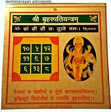 Shri Brihaspati Yantra - For Worship Of Lord Jupiter - Energized picture