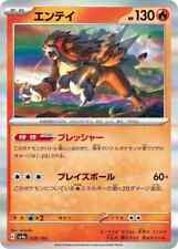 Pokemon - Entei 028/190 - Japanese Shiny Treasure ex sv4a - US Seller picture