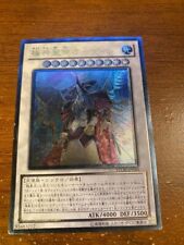 Japanese Odin, Father of the Aesir Ultimate Rare Unlimited STOR-JP040 Yugioh picture