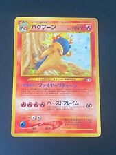 JAPANESE POKEMON TYPHLOSION No.157 HOLO WIZARDS NEO GENESIS - G/VG picture